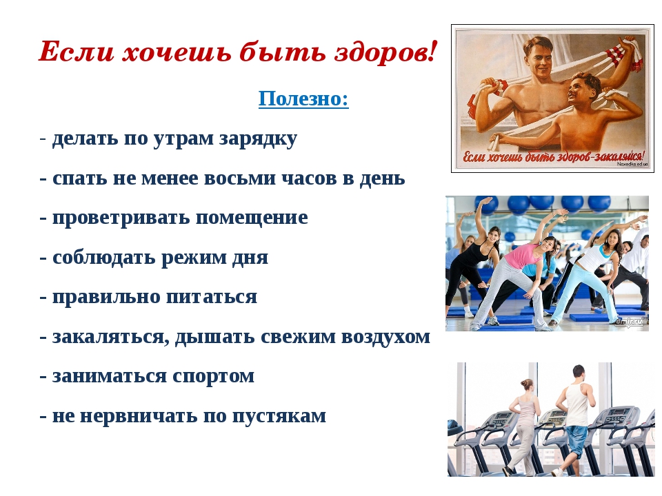 Социальный проект про спорт