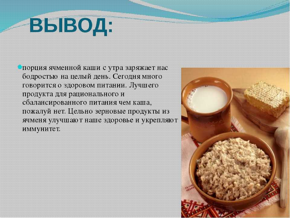 Миф о каше с молоком