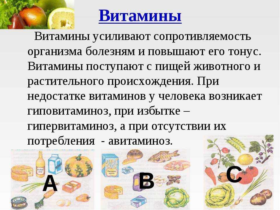 Проект витамины это жизнь