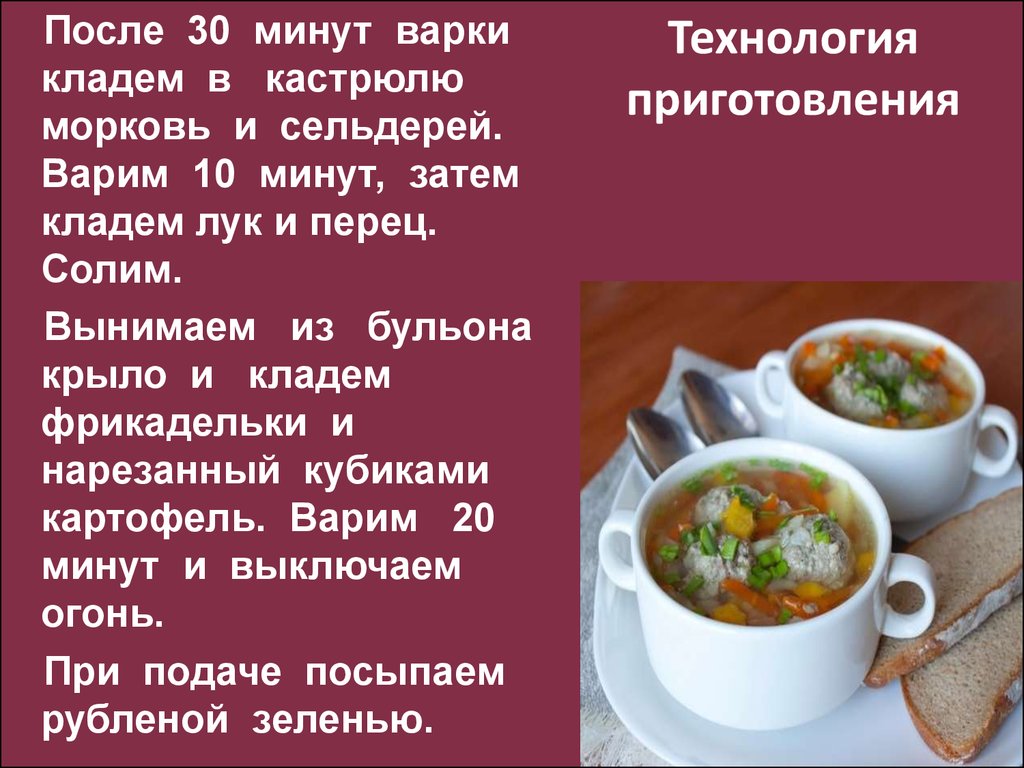 Суп стол номер 5. Сельдереевый суп для похудения диета. Супы диетические 5 стол. Супы диетические рецепты диета 10. Суп с сельдереем для похудения.