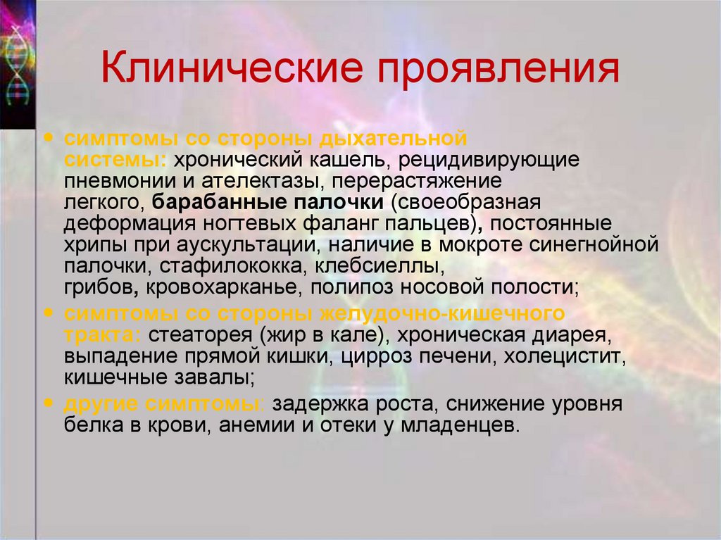 Стеаторея признаки. Стеаторея проявления. Причины стеатореи. Причины стеатореи биохимия. Стеаторея последствия.