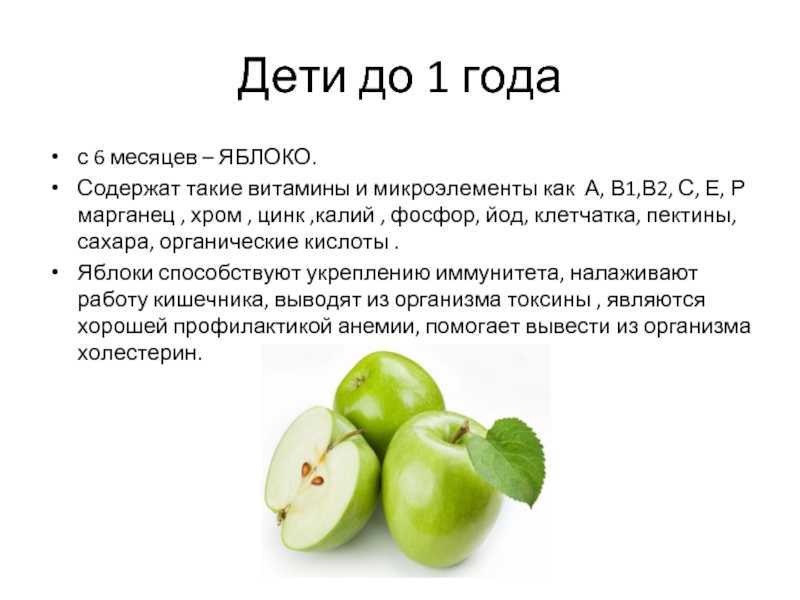 Как правильно есть яблоко. Витамины в яблоке. Какие витамины в яблоке. Яблоки витамины и микроэлементы. Полезные витамины в яблоках.