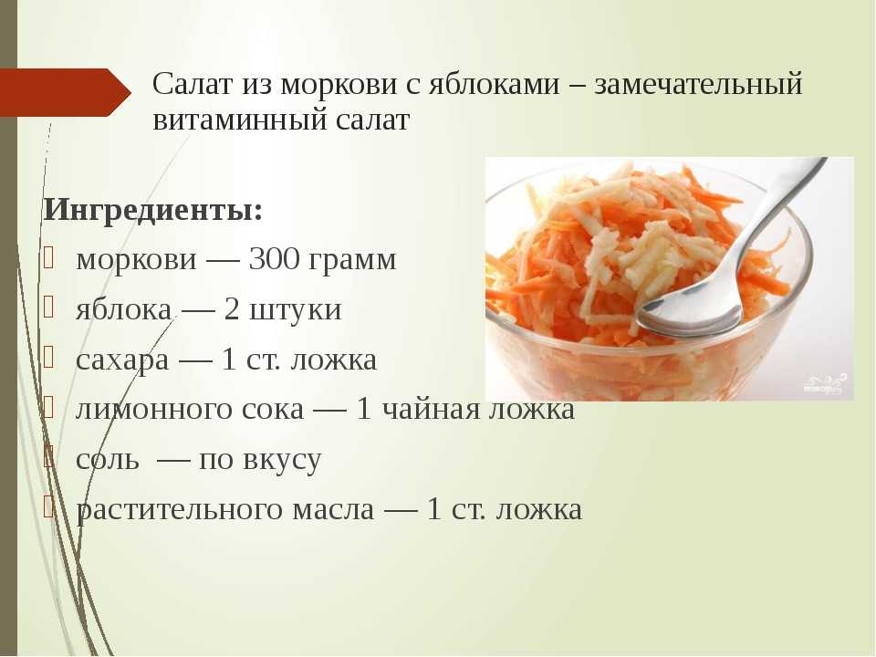 Салат из свеклы с растительным маслом технологическая карта