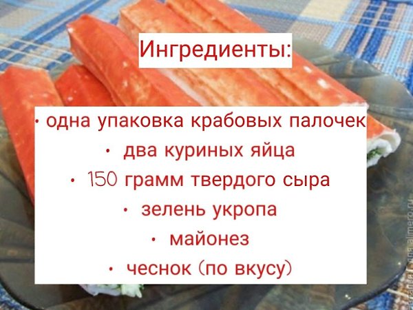 Крабов крабовые палочки калорийность. 100 Грамм краба это сколько. А Я думал это у вас крабовые палочки.