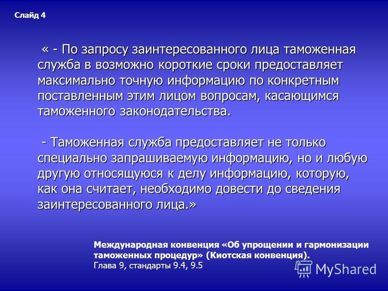 Прошу в возможно короткие сроки. Максимально возможные кратчайшие сроки.. В возможно короткие сроки. Максимально возможные короткие сроки. Направить информацию в возможно короткие сроки.