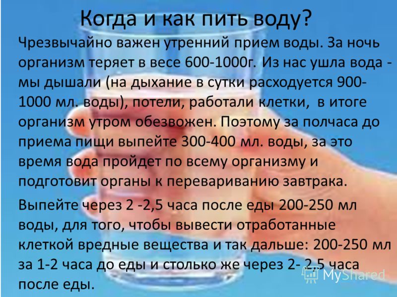 Потеря веса ночью. Сколько жидкости теряет человек за ночь. Сколько человек теряет в весе за ночь.