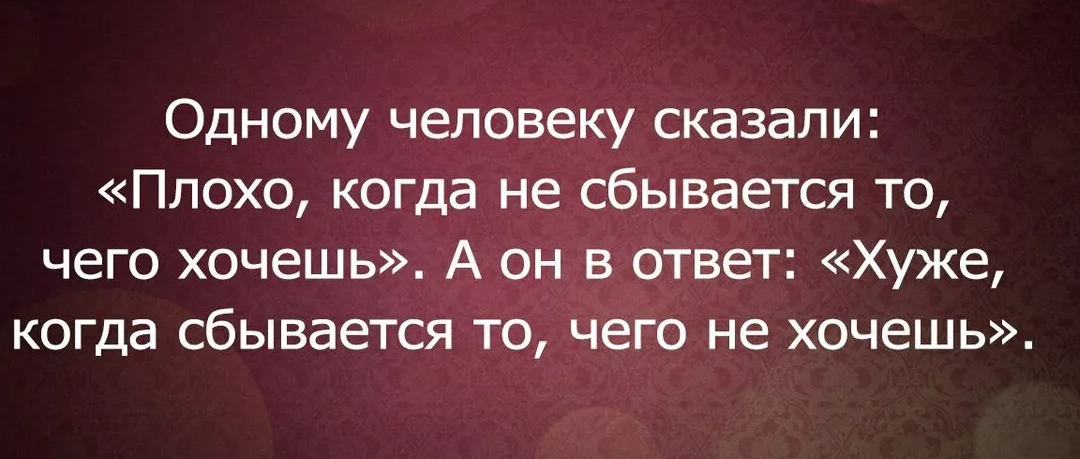 Избегать человека который нравится. Шесть психологов хотели все понять. Способен на все.