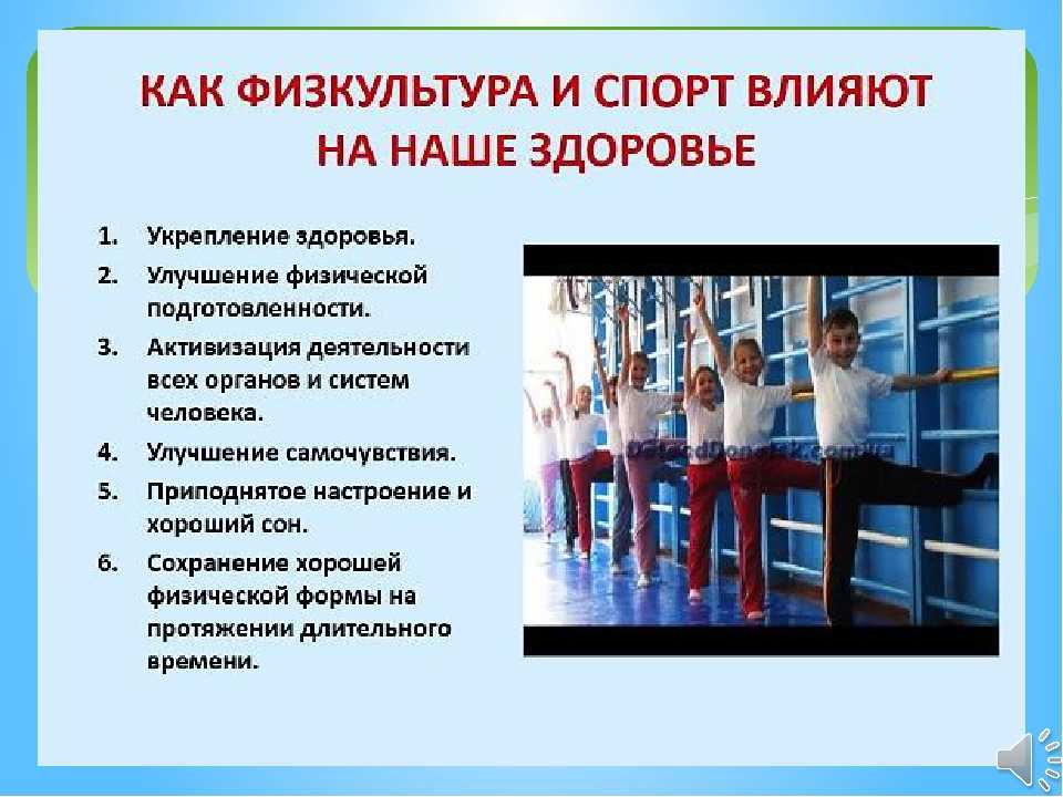 Презентация польза спорта