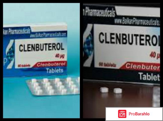 Para que sirve el clenbuterol