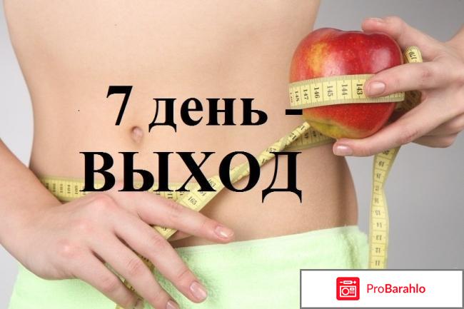 Диета любимая 7 дней результаты отзывы. Диета любимая. Любимая диета 7 дней. Диета любимая фото. Диета любимая 7 дней меню.