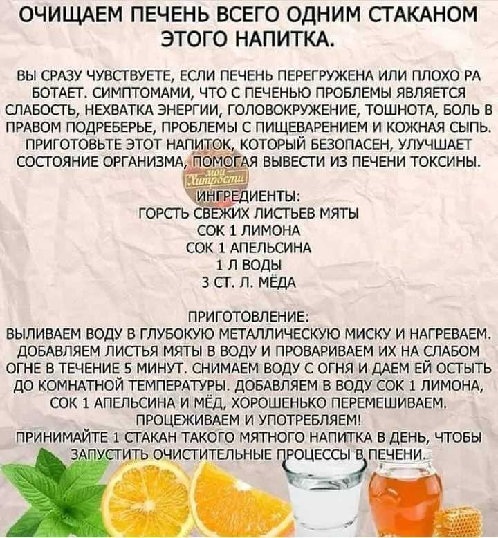 Схема чистки печени