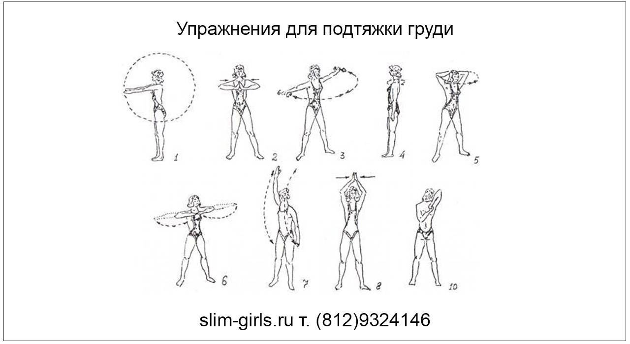 Как уменьшить размер груди у женщин. Упражнения чтобы подтянуть грудь. Упражнения для подтягивания груди. Упражнения для подтяжки грудных. Упражнения для грудных мышц для женщин.