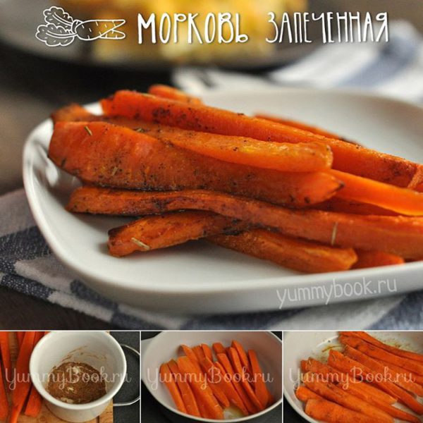 диетические морковные блюда фото