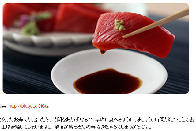 意外と知らないお寿司屋さんでのマナー！「おあいそ」や「あがり」という言葉、使っていませんか？  Foodline（フードライン） - Mozilla Firefox 13.01.2015 205913-001
