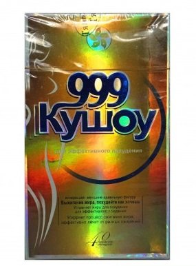 «Кушоу 999»