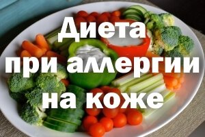 Тарелка с овощами