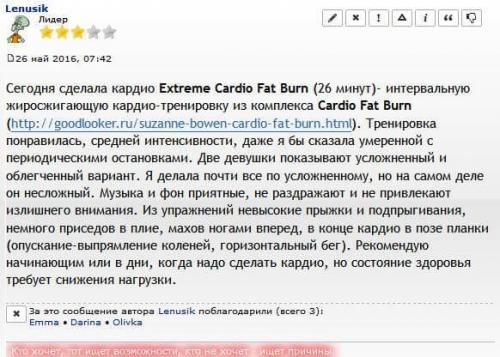 FAT burn тренировка описание. Жиросжигающая балетная кардио-тренировка от Сюзанны Боуэн