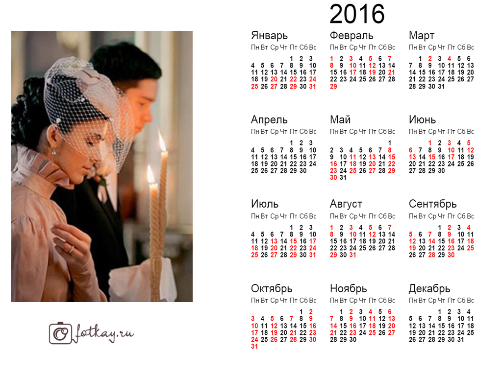 Венчание благоприятные дни. Календарь венчаний. Даты для венчания в 2022. Венчание в 2022 году благоприятные дни. Благоприятные дни для венчания в 2022.