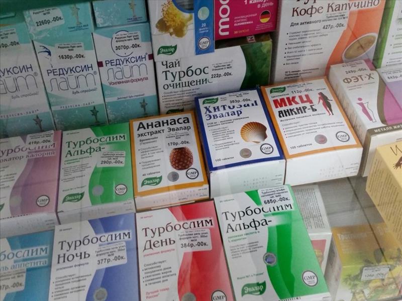 Купить таблетки для похудения эффективные в аптеке