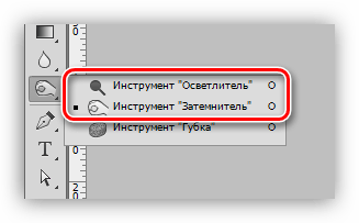 Интструменты Затемнитель и Осветлитель для уменьшения живота в Фотошопе