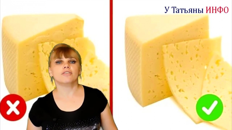 Как отличить сыр. Сыры при похудении. Сыр нормальный. Настоящий сыр и сырный продукт. Есть сыр при похудении.