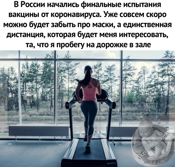 Ходьба на дорожке пульс. Беговая дорожка Fitness trenirovka. Девушка на беговой дорожке. Кардио тренировка.