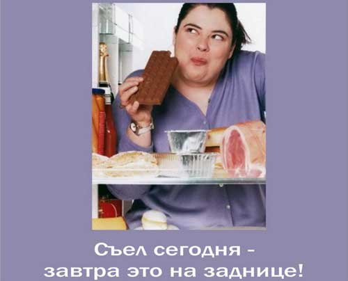 Мотиваторы для похудения на холодильник