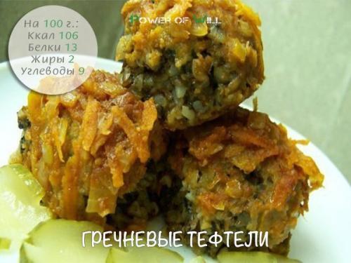 Блюда Диетические с гречкой. 5 питательных диетических блюд с гречкой.